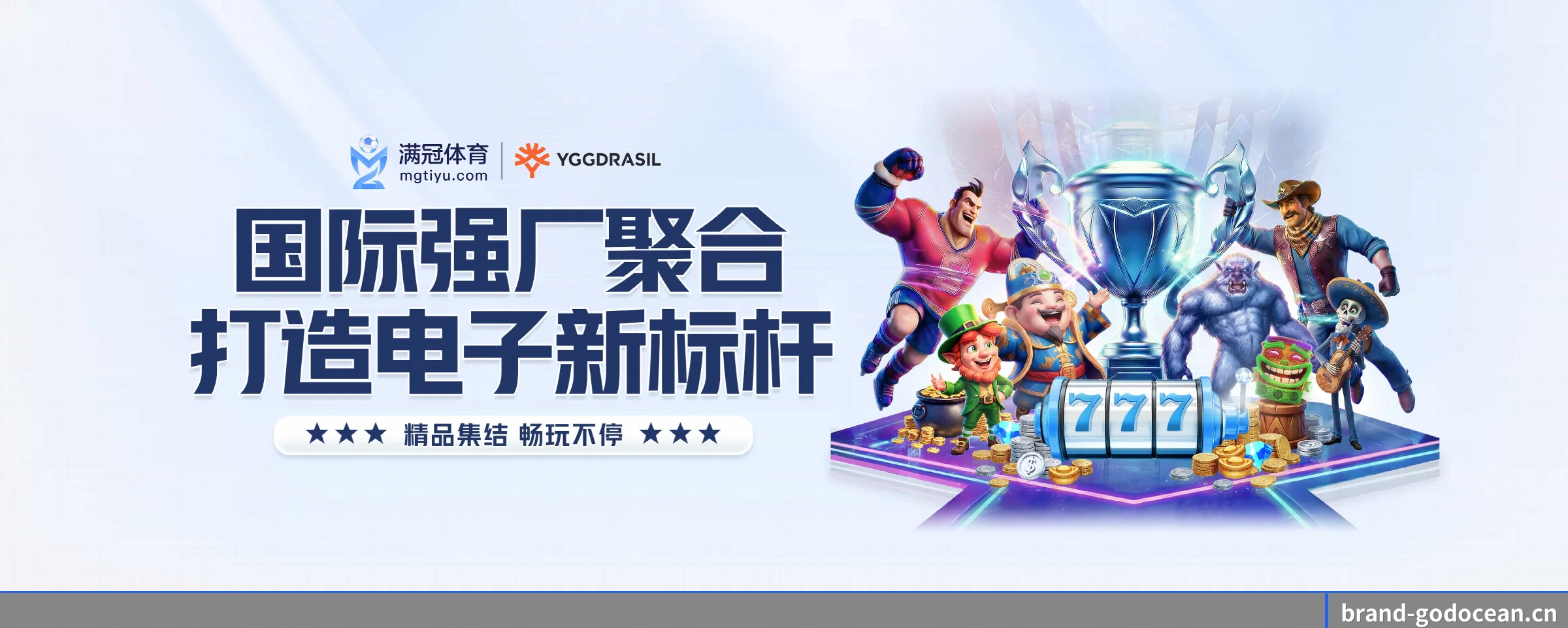 五大热门运动版块覆盖，比分与直播一站式兼顾 - 多运动项目内容板块 | godocean